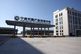 献礼奉化设区三周年 宁波农副产品物流中心二期开工建设