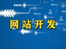 宁波软件开发